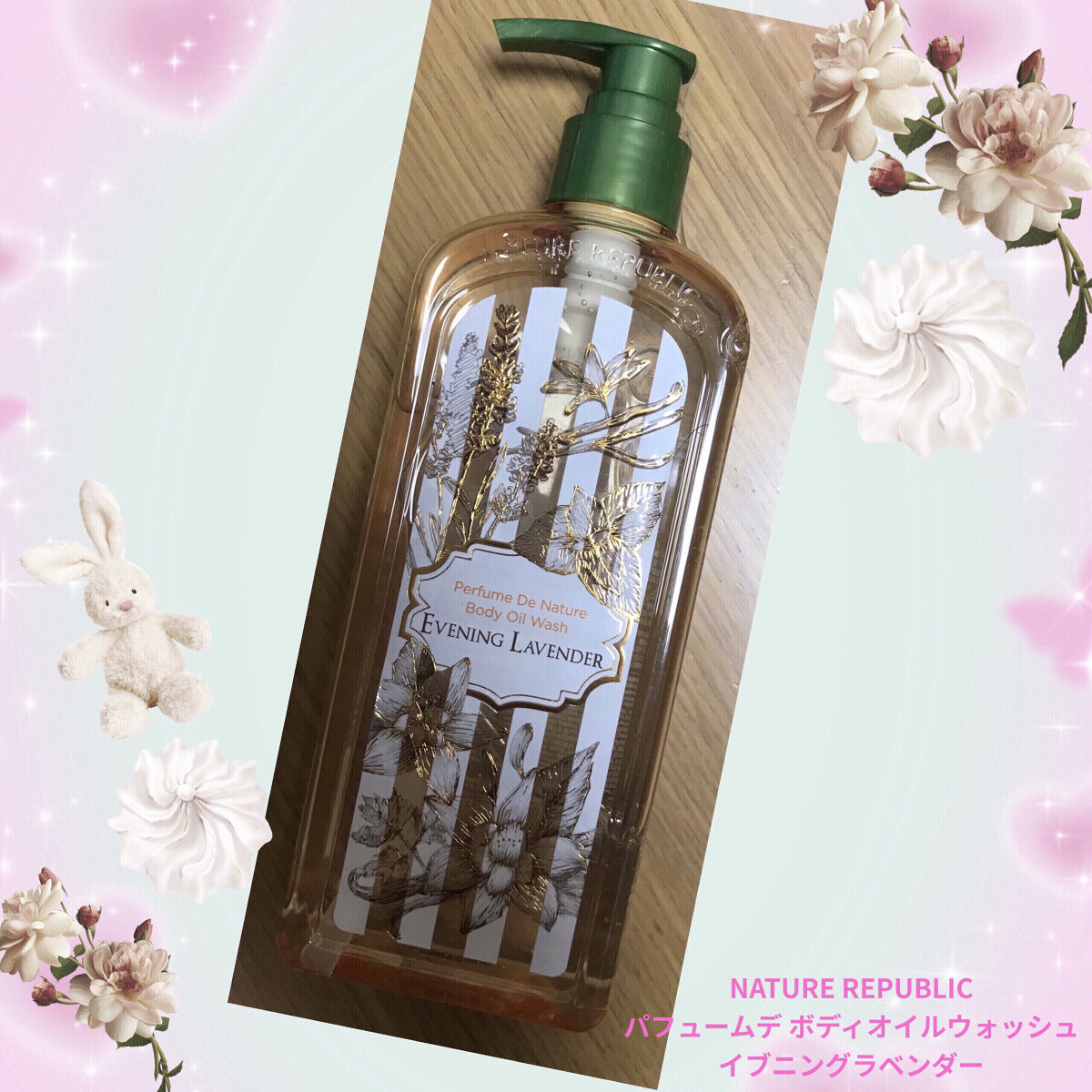 パフュームドネイチャーボディオイルソープ /ネイチャーリパブリック/ボディオイルを使ったクチコミ（1枚目）