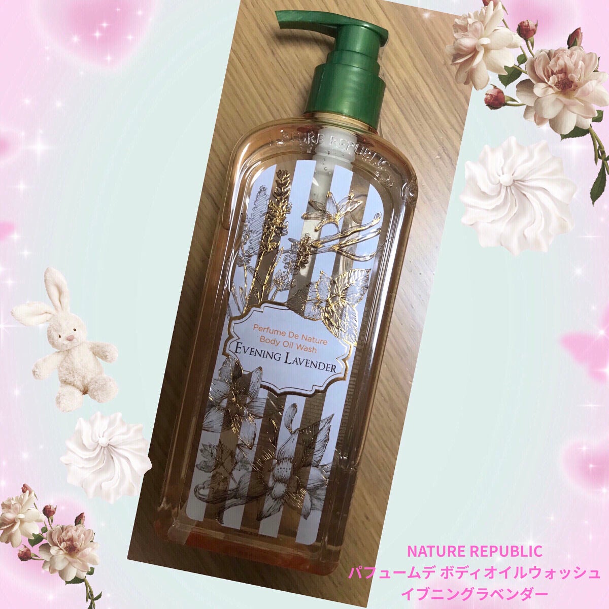 パフュームドネイチャーボディオイルソープ /ネイチャーリパブリック/ボディオイルを使ったクチコミ(1枚目)