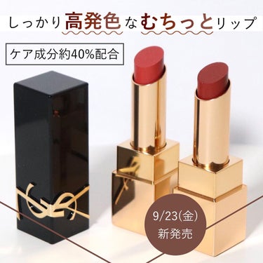 ルージュ ピュールクチュール ザ ボールド No.6 リイグナイテッド アンバー/YVES SAINT LAURENT BEAUTE/口紅を使ったクチコミ（1枚目）