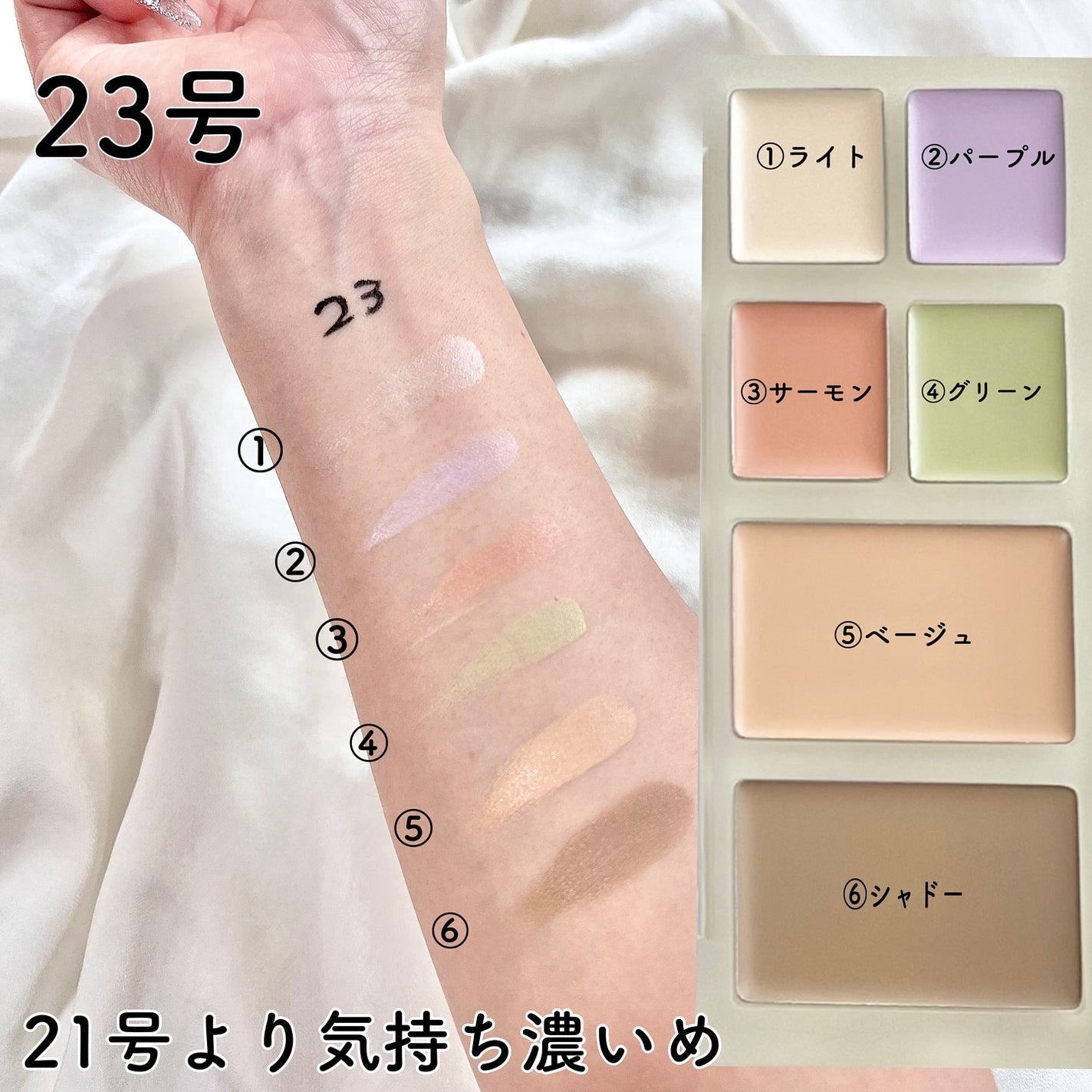 ブリージングコンシーラーパレット/Healus/パレットコンシーラーを使ったクチコミ(4枚目)