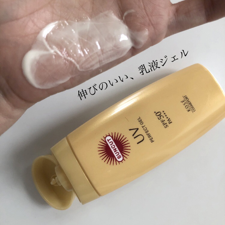サンカットR パーフェクトUV ジェル 80g/サンカット®/日焼け止めジェルを使ったクチコミ（3枚目）
