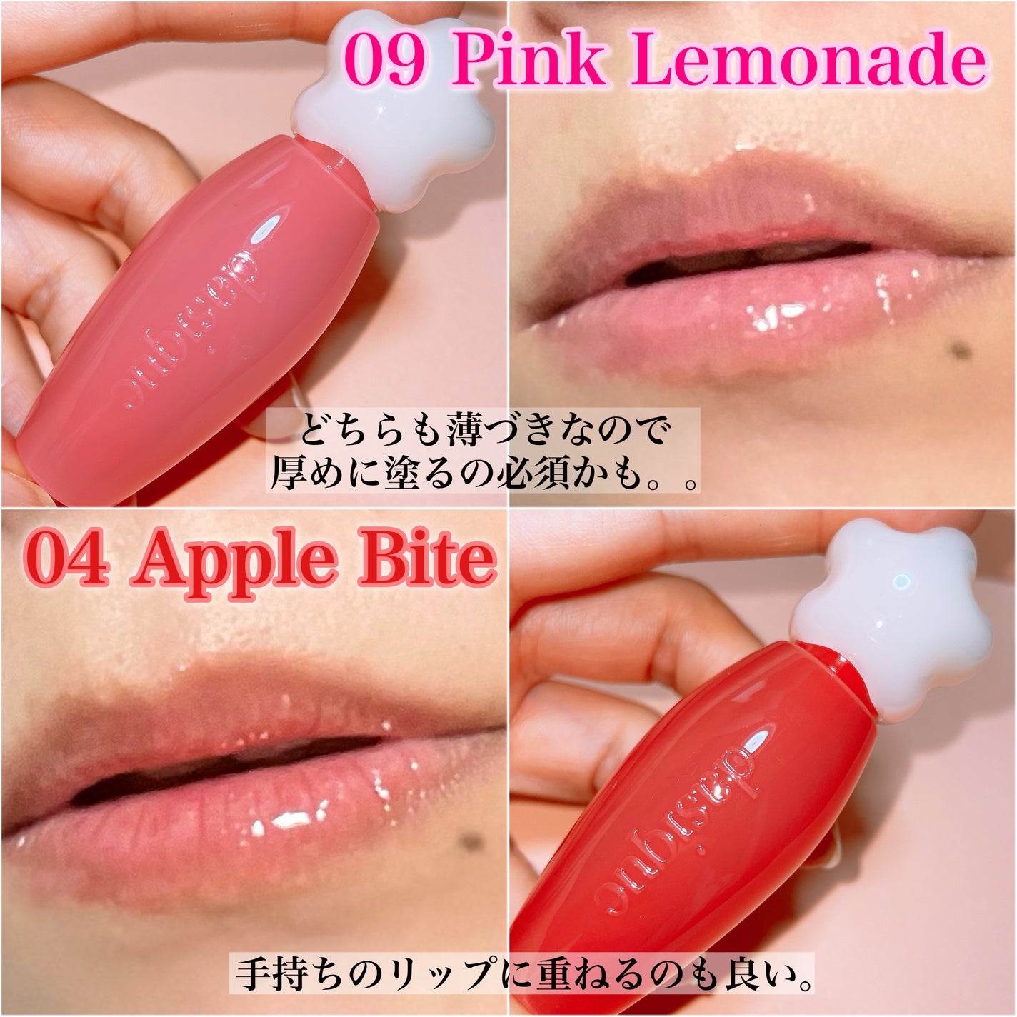 ピュアウォーターリップグロス/dasique/リップグロスを使ったクチコミ(4枚目)