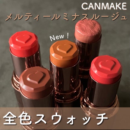 メルティールミナスルージュ(ティントタイプ)/キャンメイク/リップティントを使ったクチコミ(1枚目)