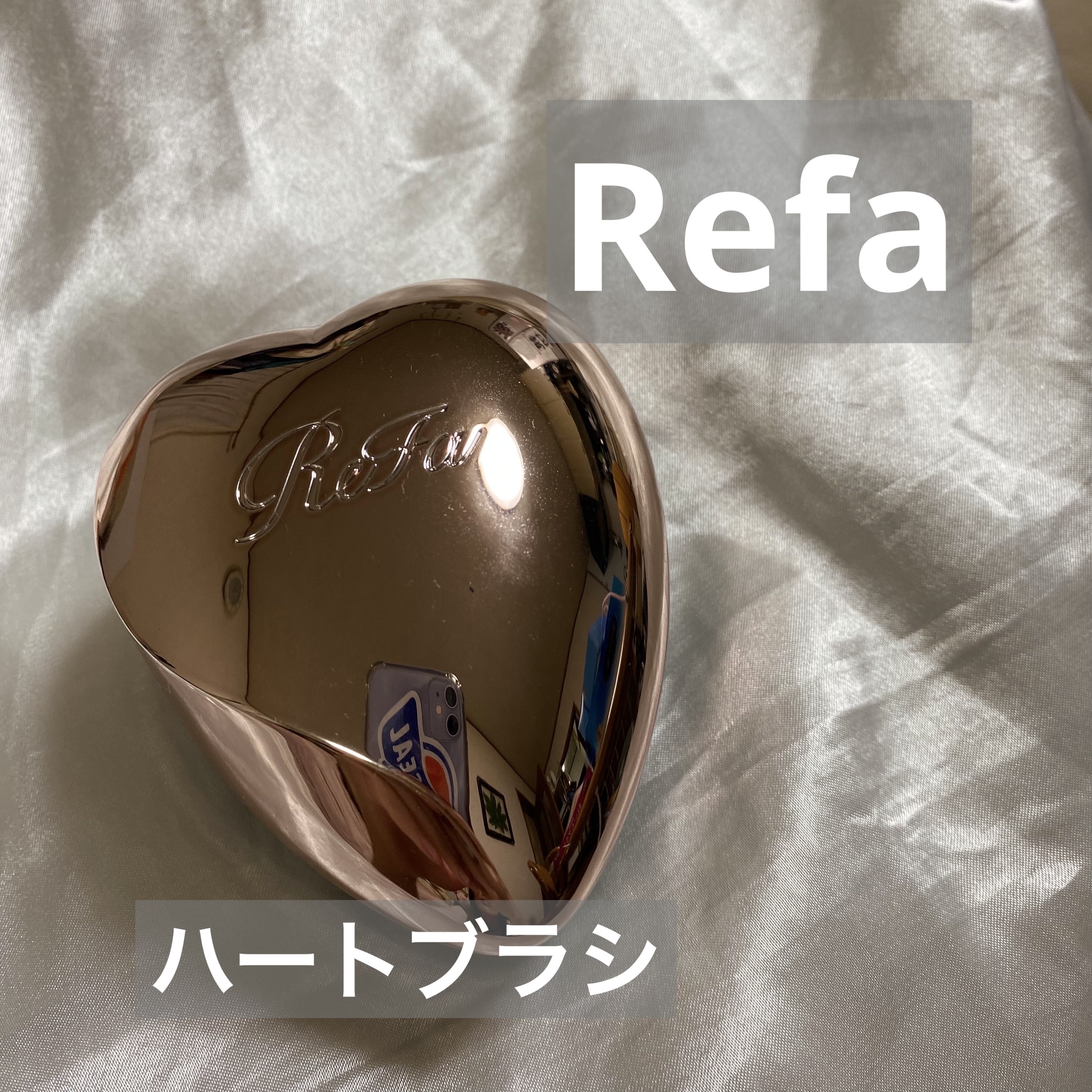 リファ ハートブラシ/ReFa/頭皮ケアを使ったクチコミ（1枚目）