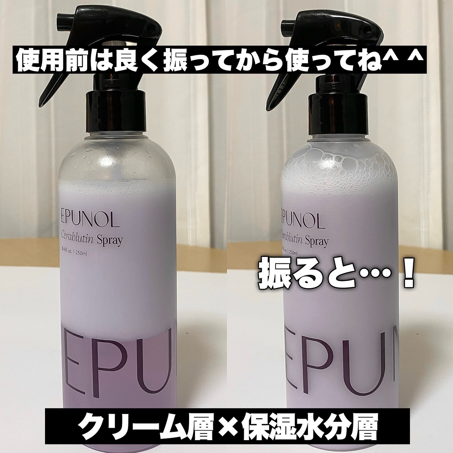 セラブルーチンエッセンス/Epunol/アウトバストリートメントを使ったクチコミ（2枚目）
