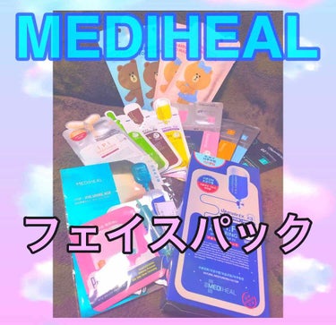 コラーゲン インパクト エッセンシャルマスクEX/MEDIHEAL/シートマスク・パックを使ったクチコミ（1枚目）