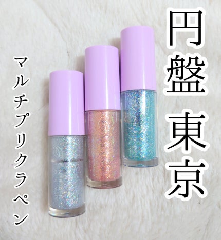 マルチプリクラペン/ENBAN TOKYO/リキッドアイライナーを使ったクチコミ(1枚目)