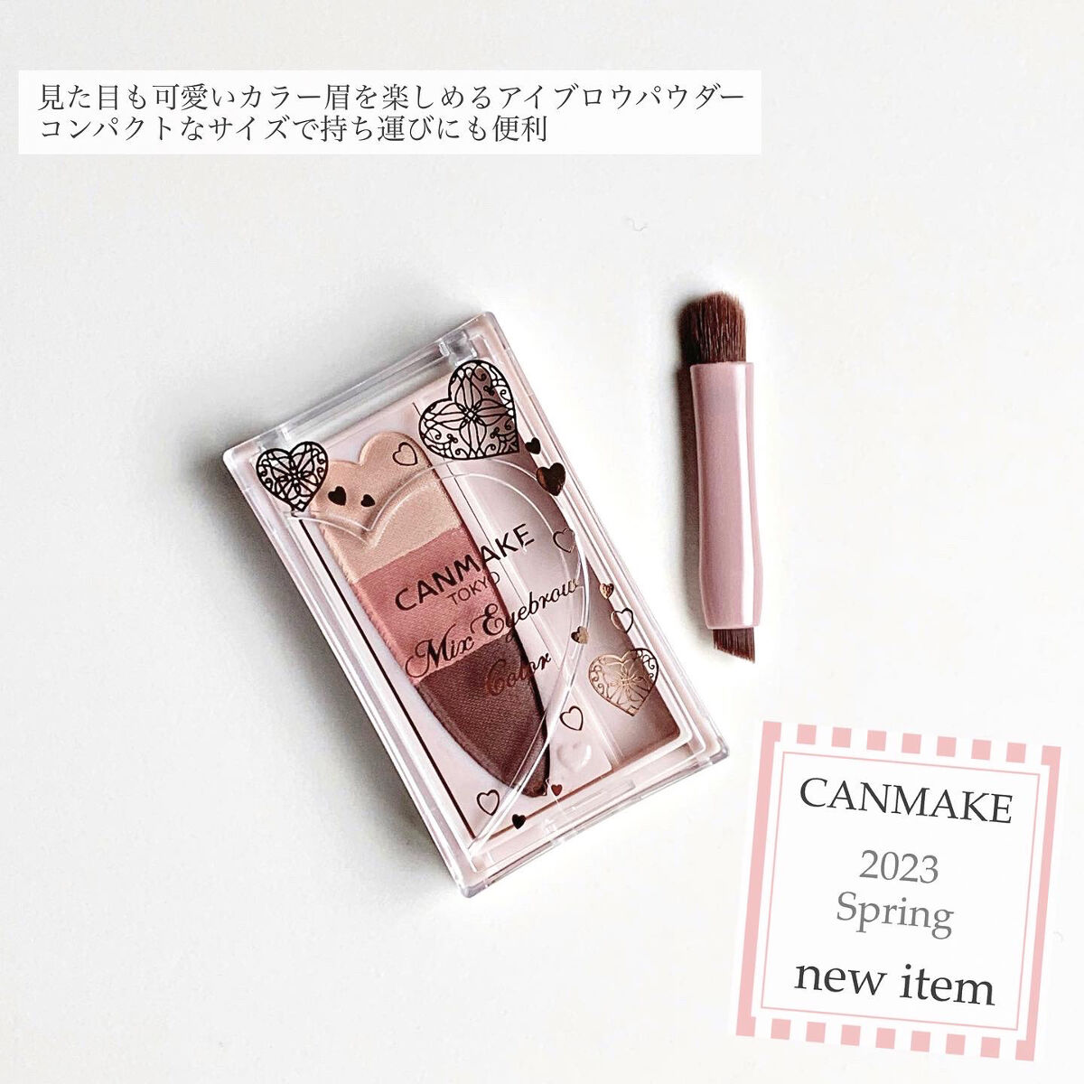 ミックスアイブロウカラー C01 チャームピンク/キャンメイク/パウダーアイブロウを使ったクチコミ（2枚目）