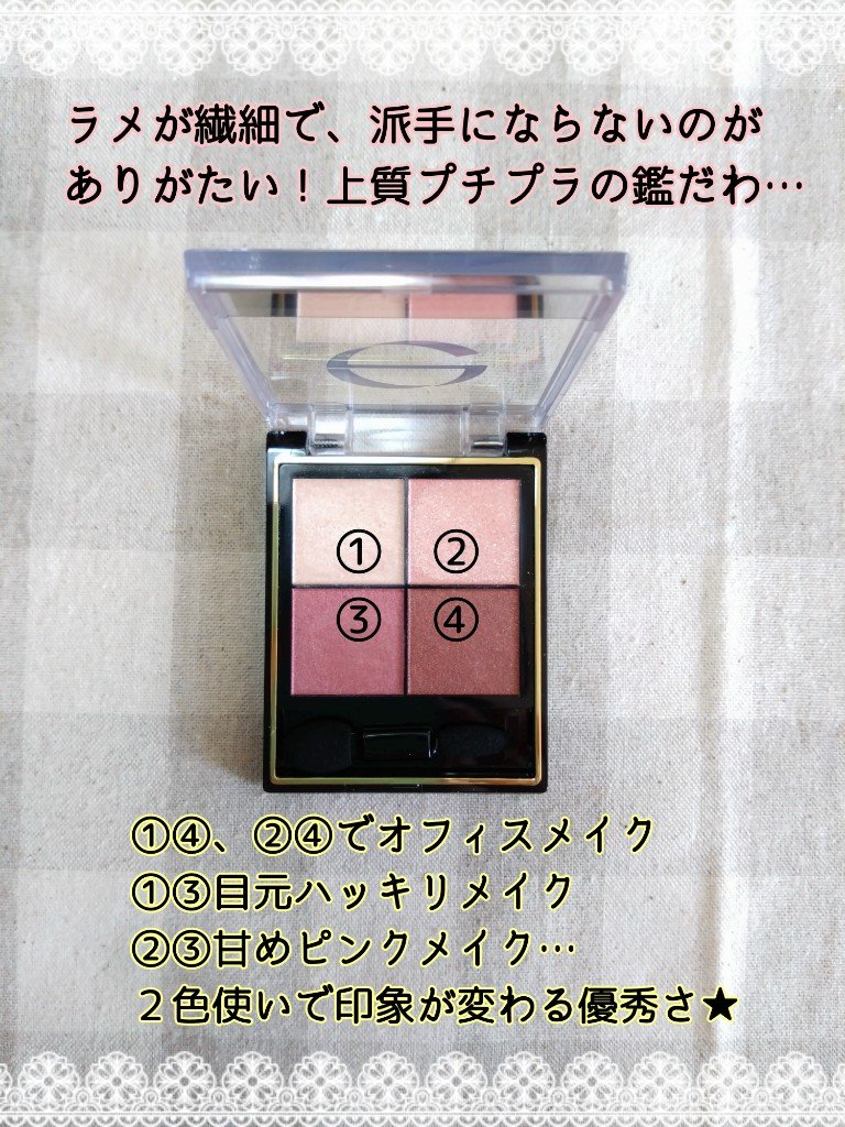 リアルクローズシャドウ/excel/アイシャドウパレットを使ったクチコミ（3枚目）