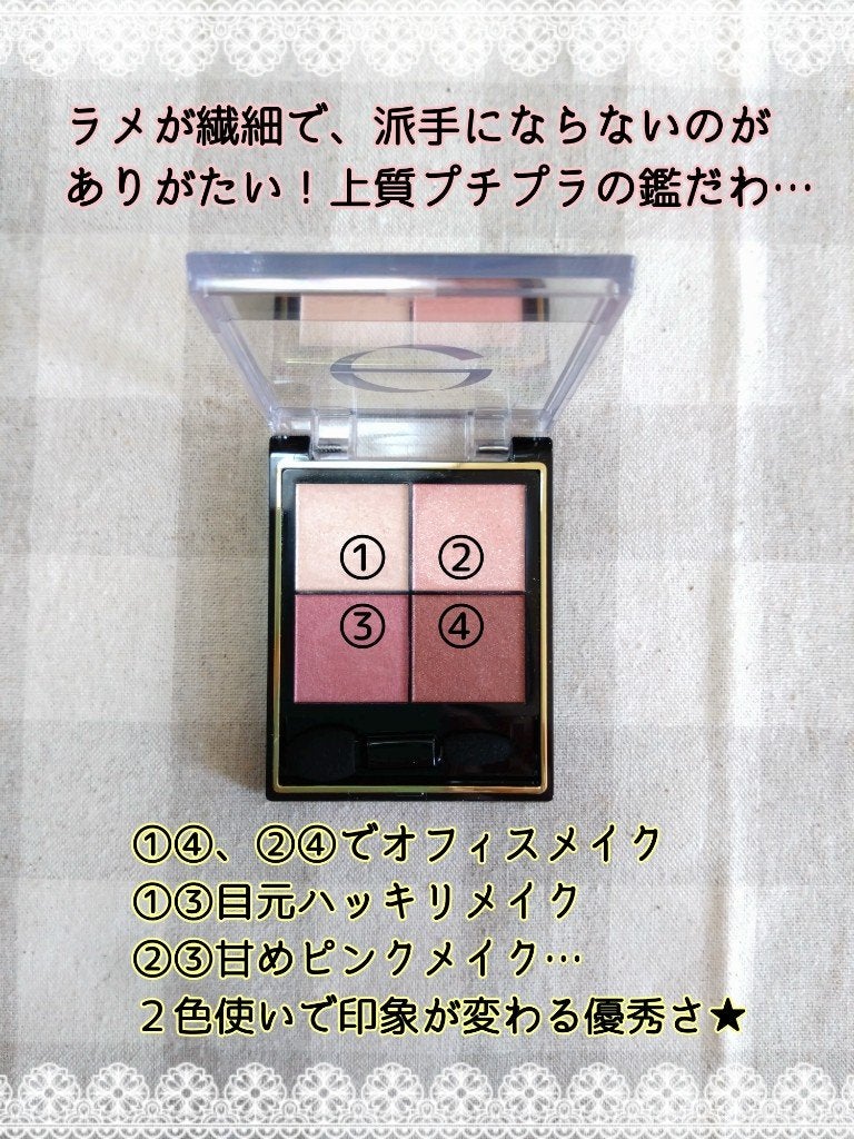 リアルクローズシャドウ/excel/アイシャドウパレットを使ったクチコミ(3枚目)