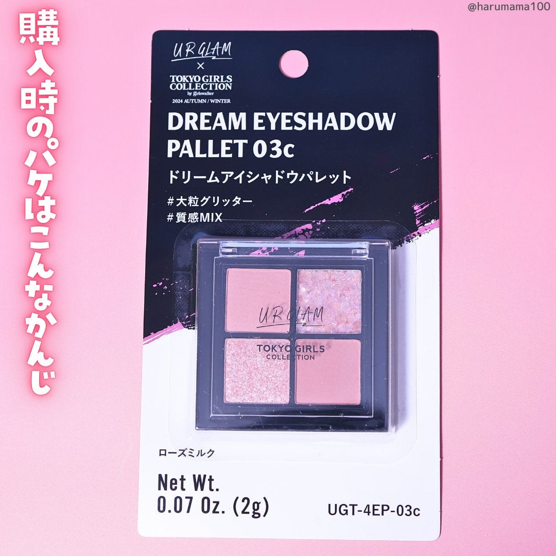UGT ドリームアイシャドウパレット/U R GLAM/アイシャドウパレットを使ったクチコミ(6枚目)