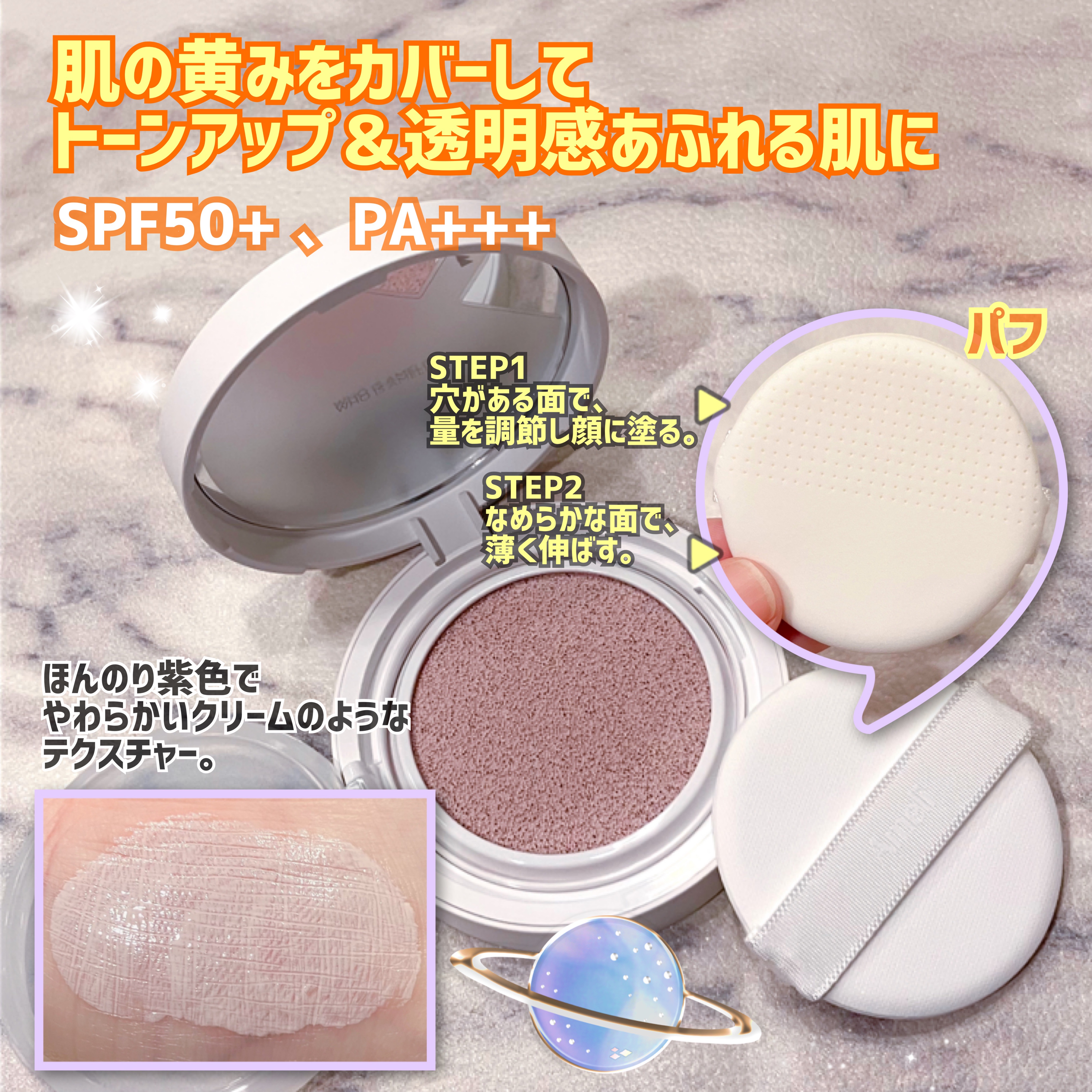 コンプリメントシリーズクッション 紫色(ボラ)/Ameli/クッションファンデーションを使ったクチコミ（2枚目）