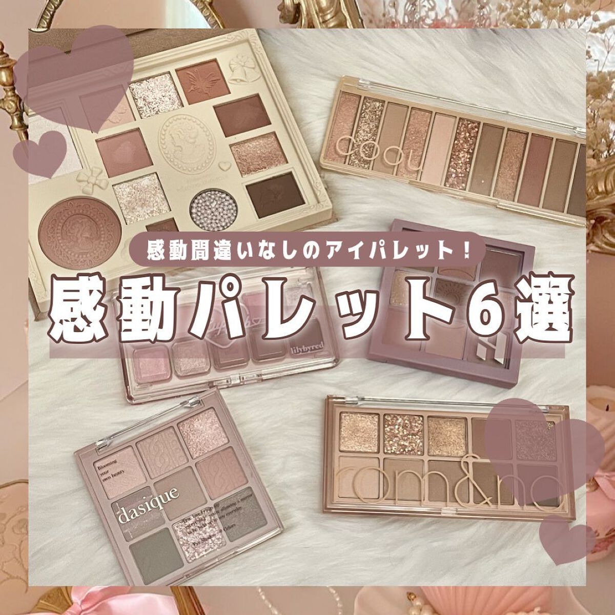 女王のカメオマルチパレット /COLORROSE/マルチパレットを使ったクチコミ（1枚目）