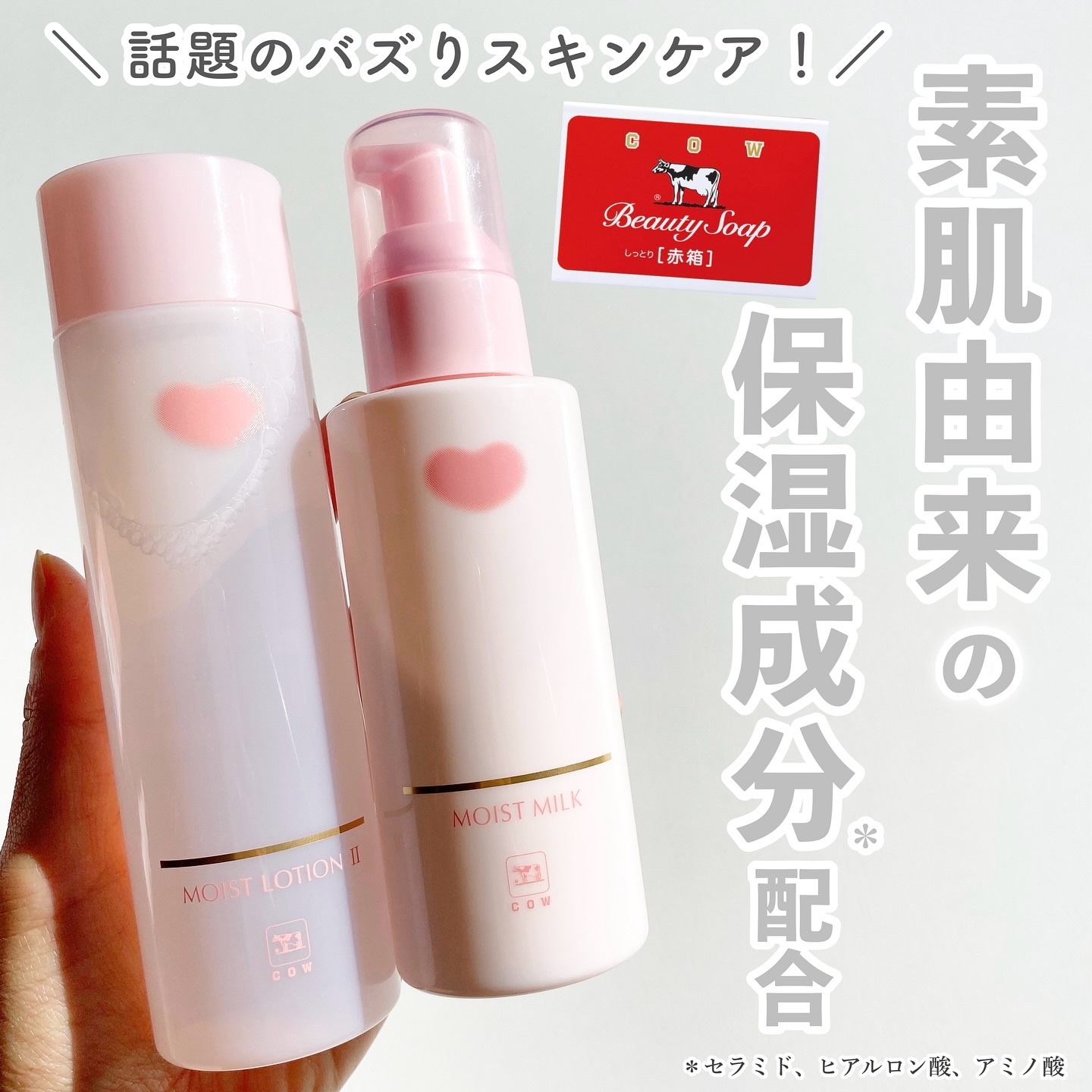 保湿乳液/カウブランド無添加/乳液を使ったクチコミ（1枚目）