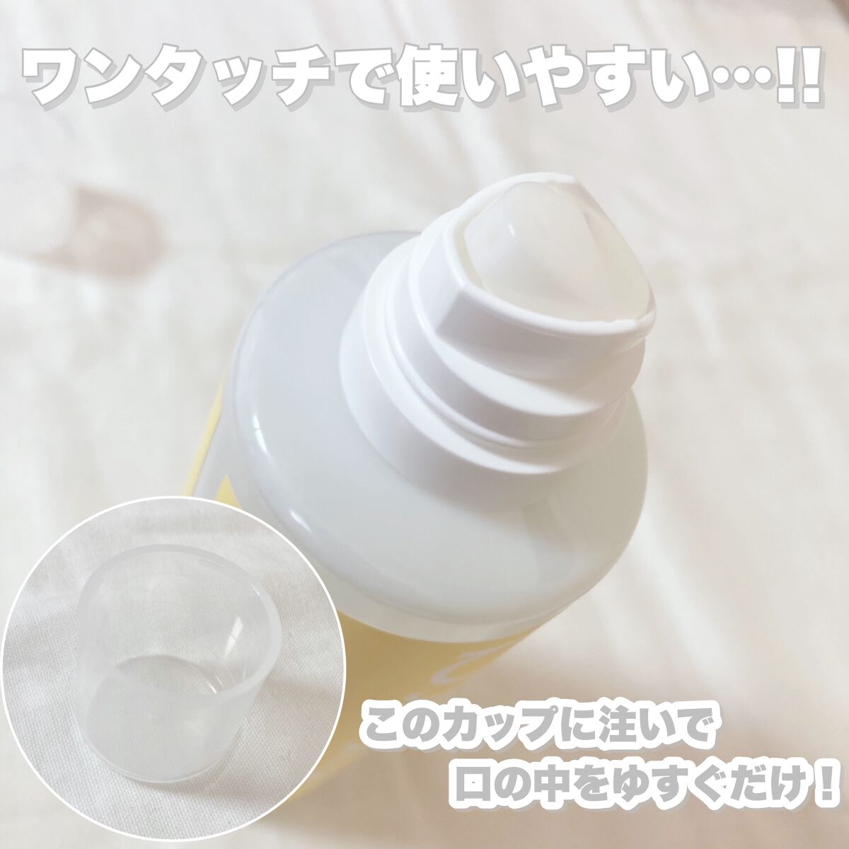 ホワイトニングデンタルリンス/Shirora/マウスウォッシュ・スプレーを使ったクチコミ(2枚目)