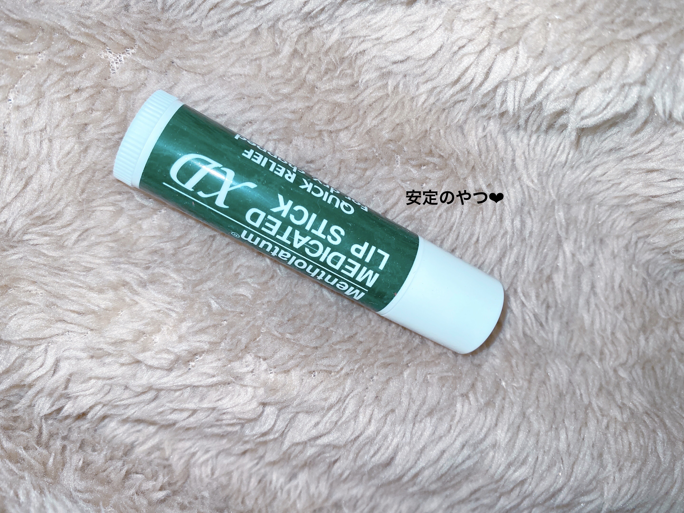 薬用リップスティックXD/メンソレータム/リップクリームを使ったクチコミ（1枚目）