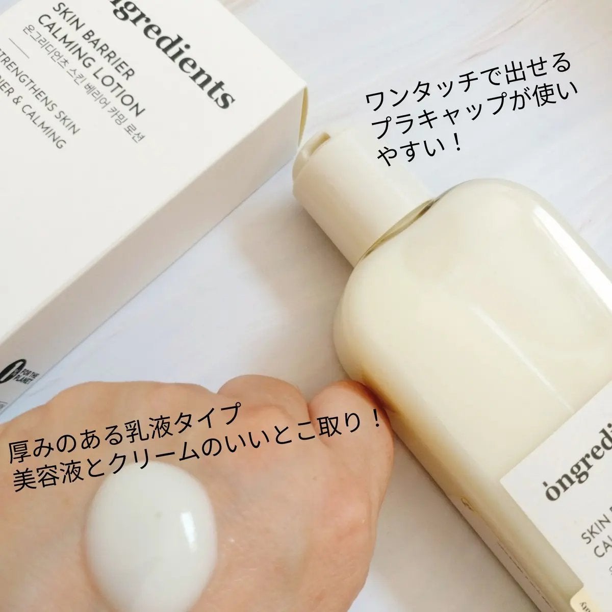 Skin Barrier Calming Lotion/Ongredients/乳液を使ったクチコミ(3枚目)