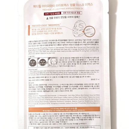 I.P.IライトマックスAPマスクEX/MEDIHEAL/シートマスク・パックを使ったクチコミ(2枚目)