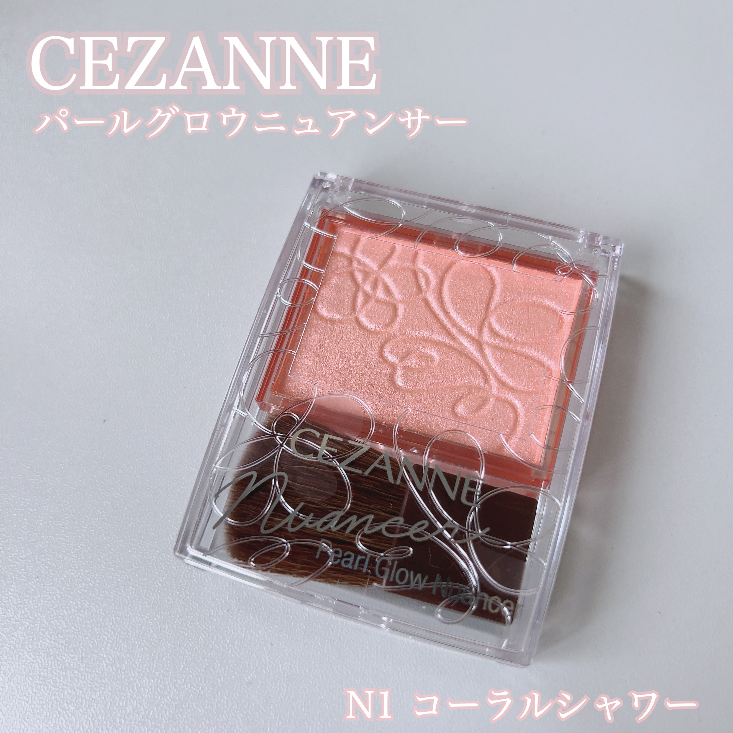 パールグロウニュアンサー/CEZANNE/パウダーハイライトを使ったクチコミ（1枚目）