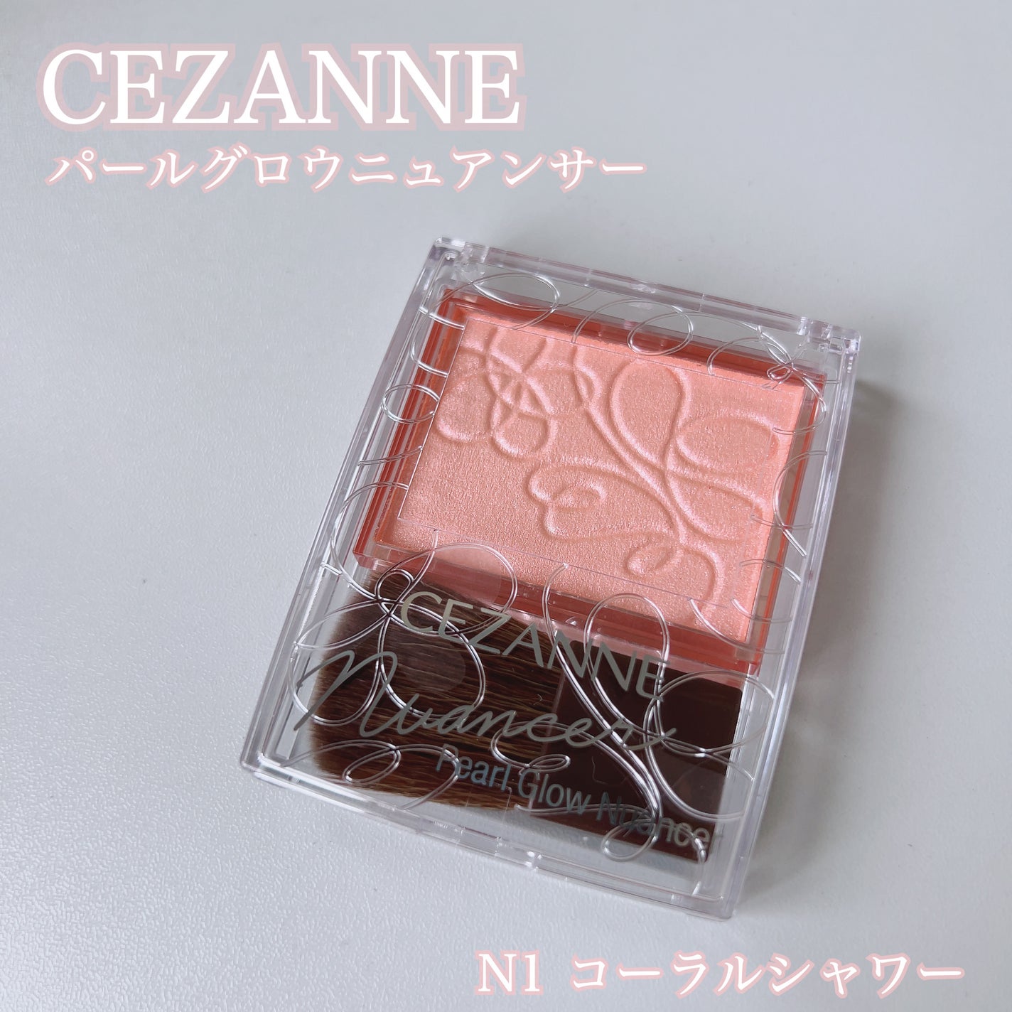 パールグロウニュアンサー/CEZANNE/パウダーハイライトを使ったクチコミ(1枚目)