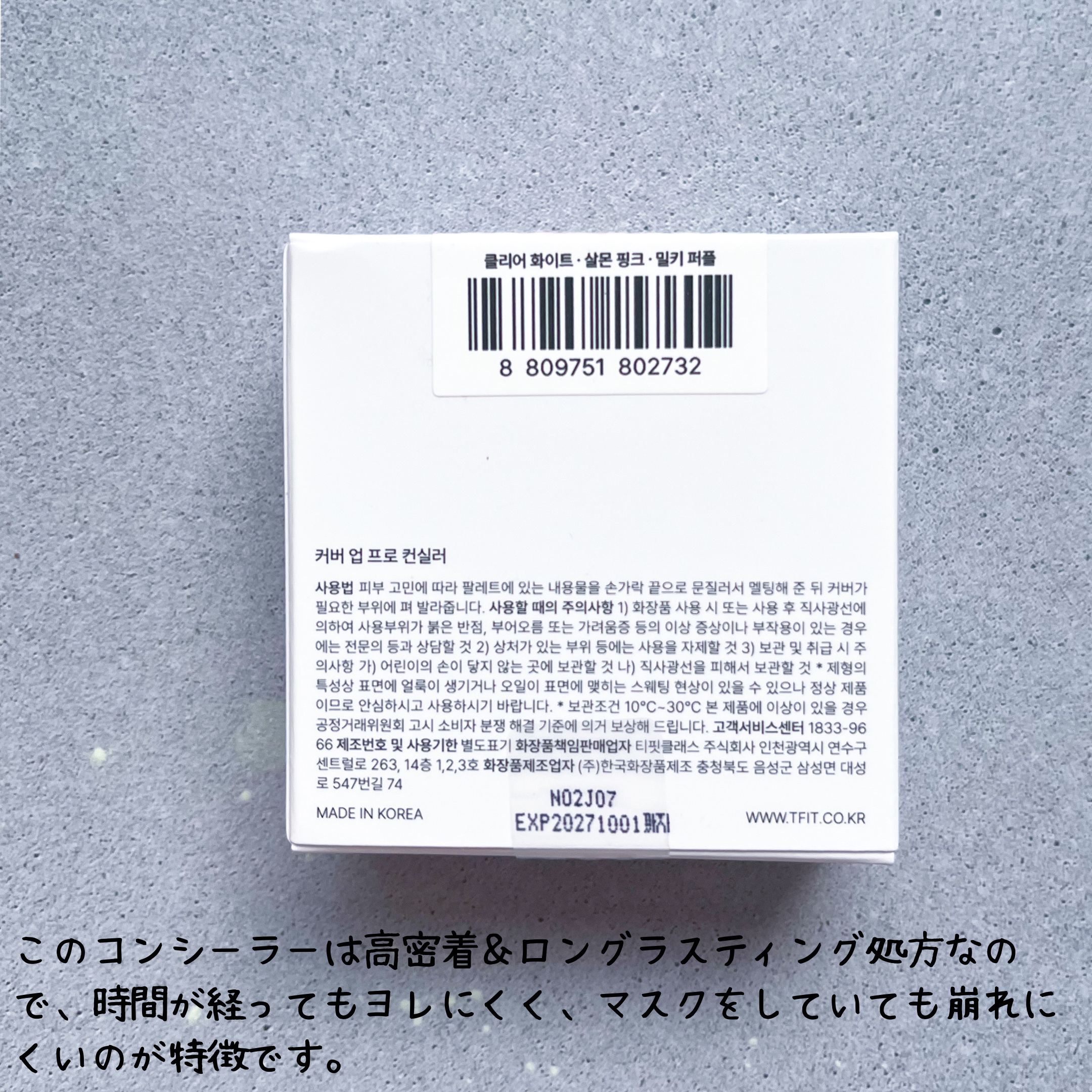 カバーアッププロコンシーラー/TFIT/パレットコンシーラーを使ったクチコミ（3枚目）