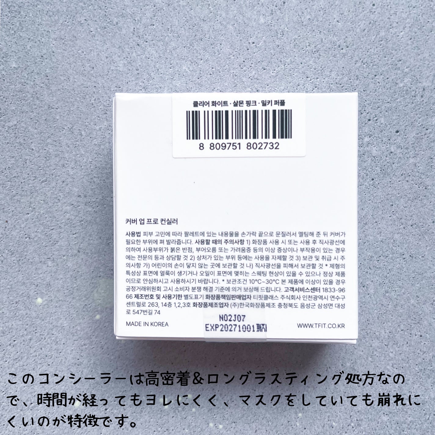 カバーアッププロコンシーラー/TFIT/パレットコンシーラーを使ったクチコミ(3枚目)