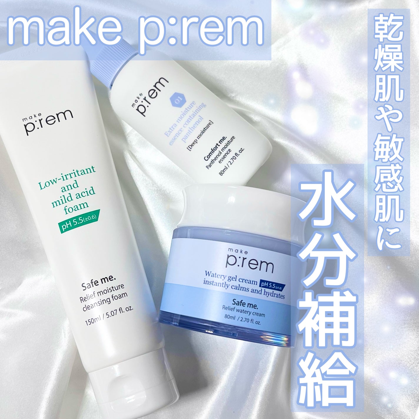 セーフミー リリーフモイスチャー クレンジングフォーム/make prem/洗顔フォームを使ったクチコミ(1枚目)