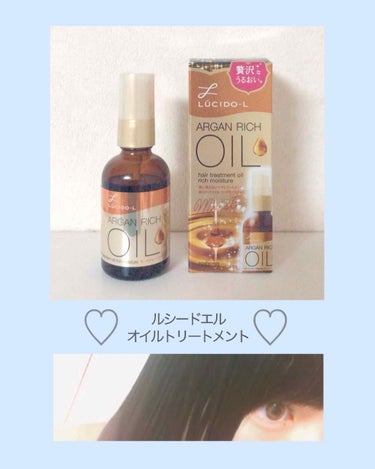 オイルトリートメント #EXヘアオイル リッチモイスチャー/ルシードエル/ヘアオイルを使ったクチコミ（1枚目）