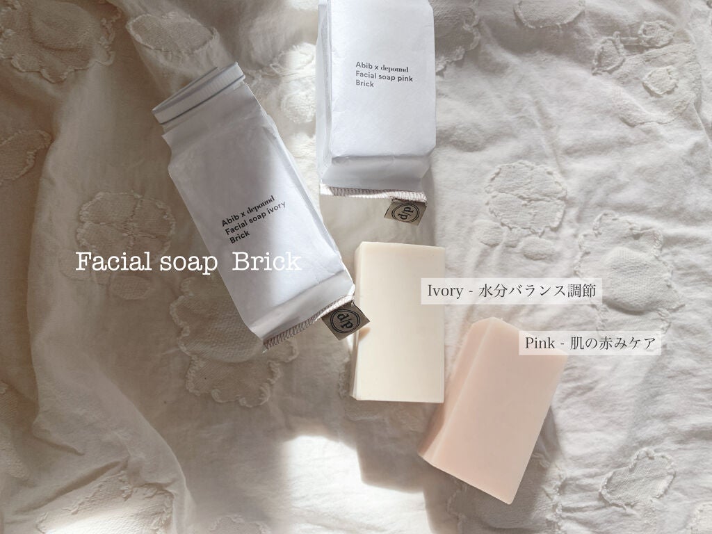 フェイシャルソープブリック アイボリー/Abib /洗顔石鹸を使ったクチコミ(4枚目)