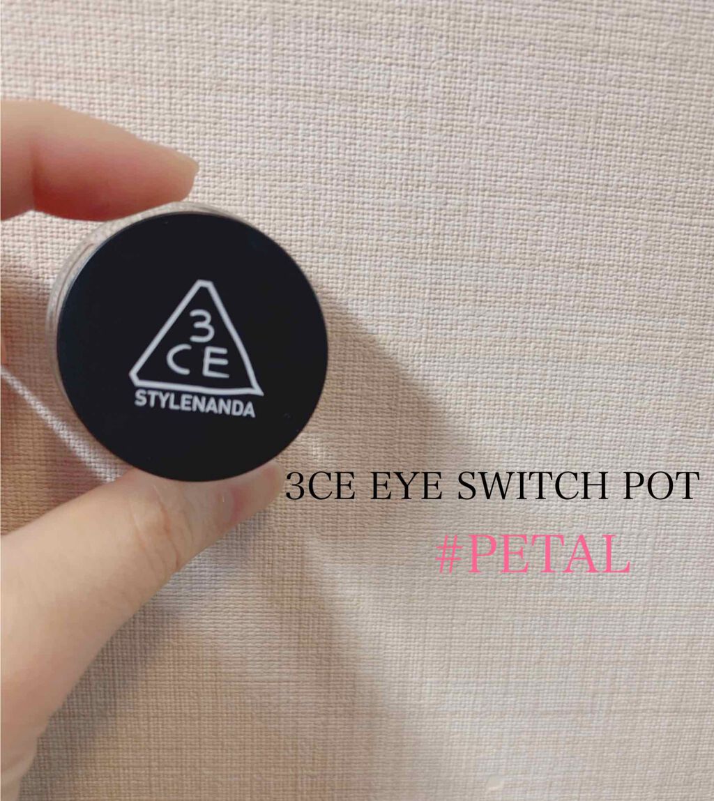 3CE EYE SWITCH POT/3CE/単色アイシャドウを使ったクチコミ（1枚目）