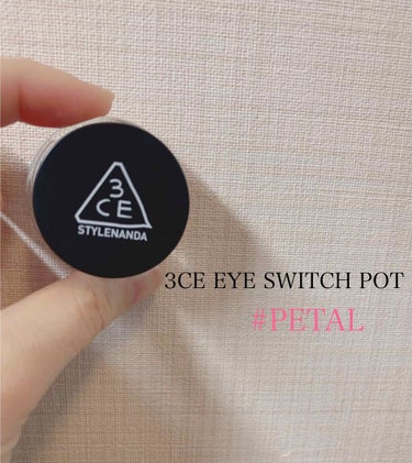 【3CE EYE SWITCH POT #PETAL】
韓国ザクザクラメコスメ💫

最初、いつも通りに指で取って瞼につけたら
ラメすごすぎてギランギランになったことも😅
それくらいラメ感がすごい

少量