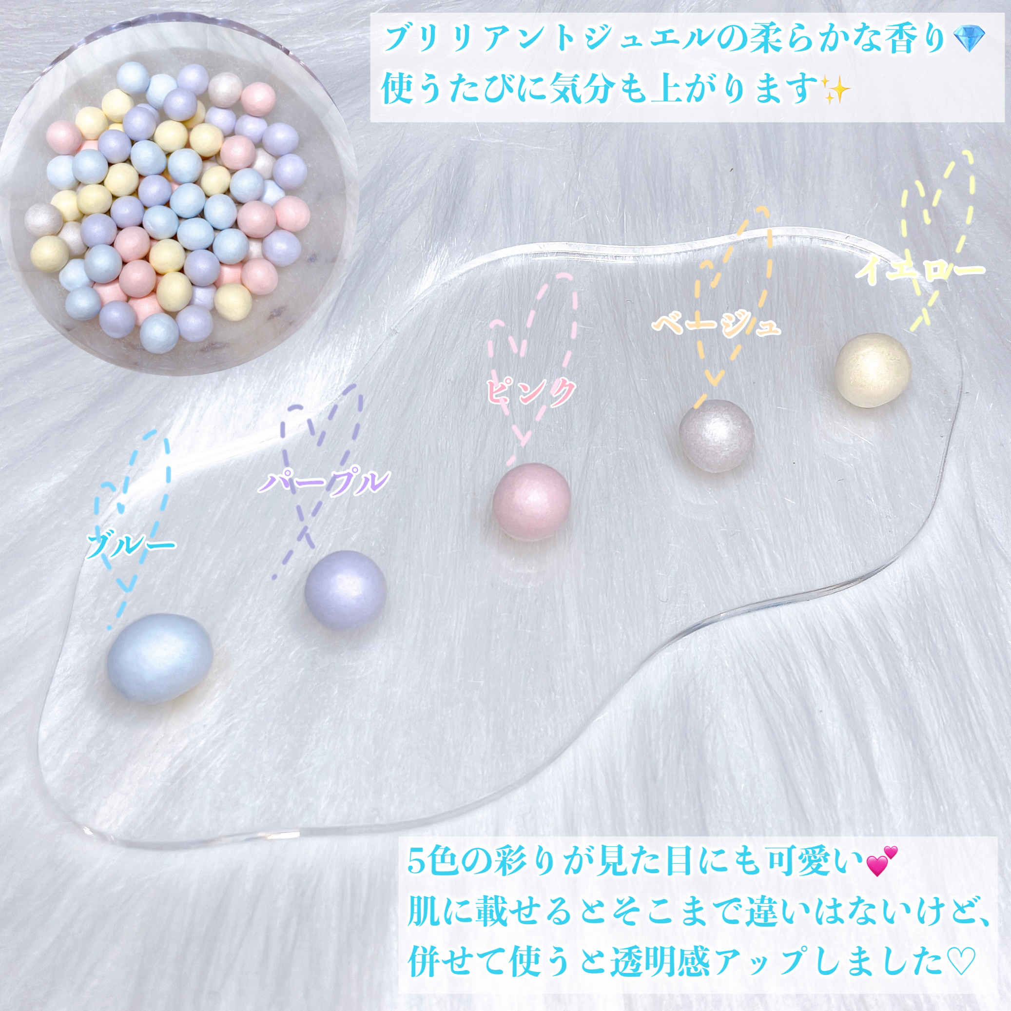 JILL STUART ブリリアントジュエル フェイス＆ボディパウダーのクチコミ「【❄️✨️5色の彩りで紡ぐ透明感パウダー❄️✨️】

★JILL STUART
ブリリアントジ.....」（3枚目）