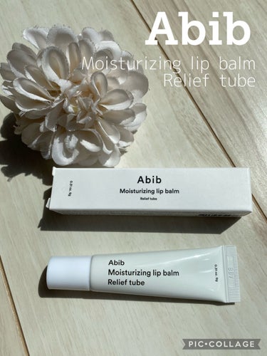 ケアベア on LIPS 「〇AbibMoisturizinglipbalmRelieft..」（1枚目）