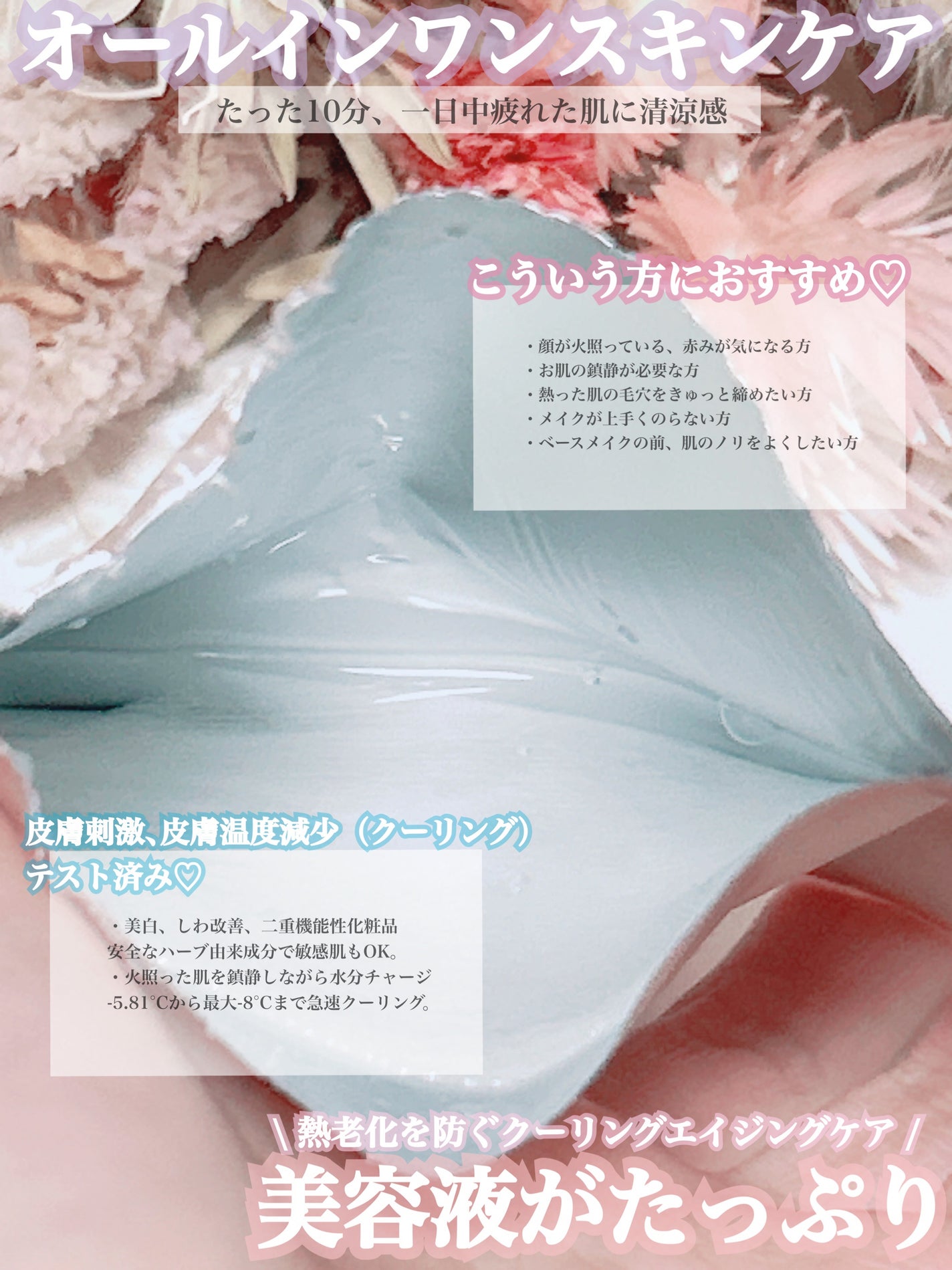 レディアンスクーリングパッド/thim/シートマスク・パックを使ったクチコミ(2枚目)