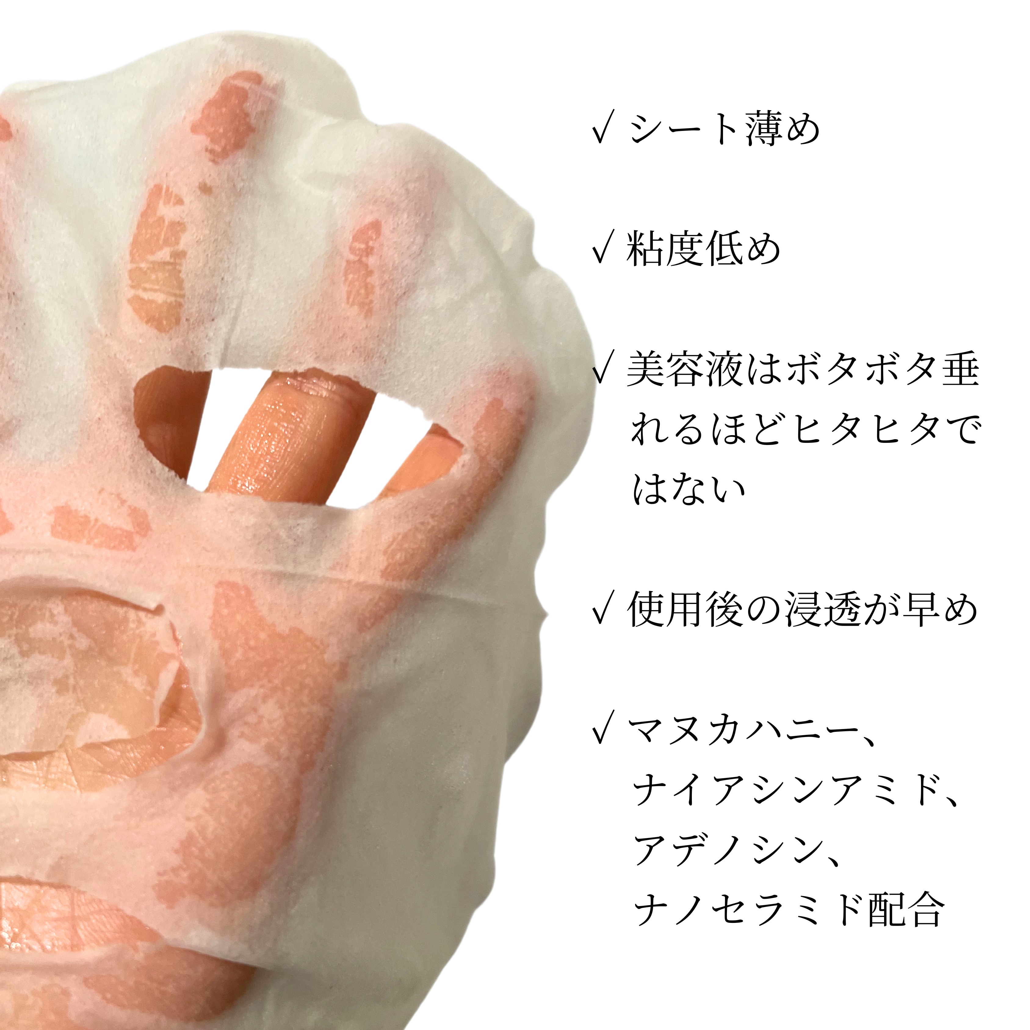 バイユア プランプハニー デイリーアクアセラムマスク/ByUR/シートマスク・パックを使ったクチコミ（2枚目）