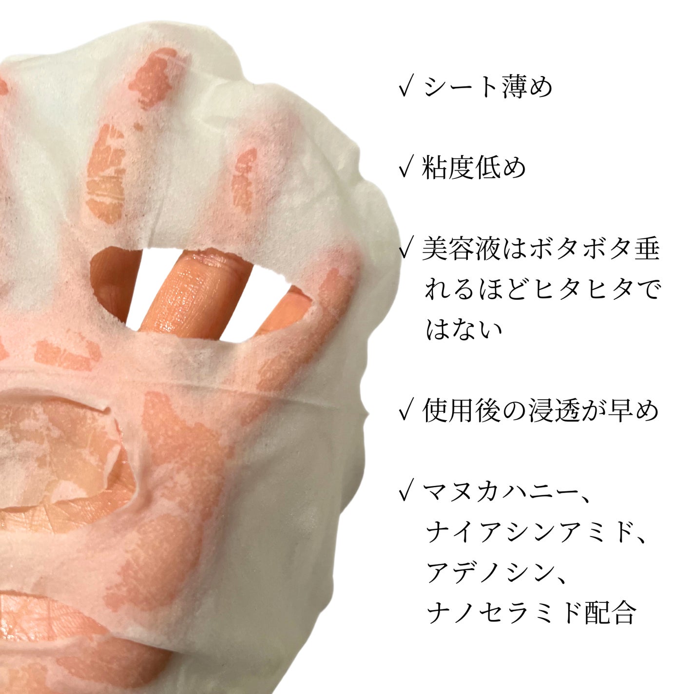 バイユア プランプハニー デイリーアクアセラムマスク/ByUR/シートマスク・パックを使ったクチコミ(2枚目)