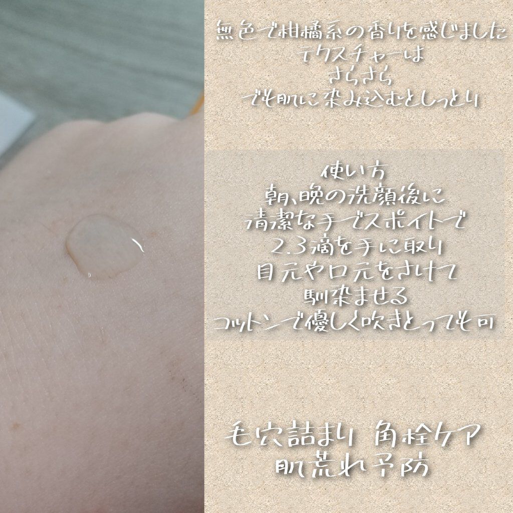 スーパー毛穴ピールセラム/ラボラボ/美容液を使ったクチコミ（3枚目）