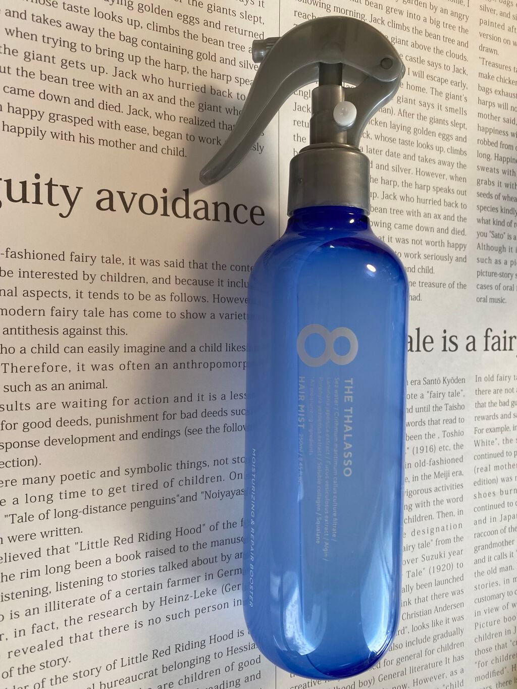 モイスチャーライジング&リペアブースター 導入液ヘアミスト/エイトザタラソ/ヘアミストを使ったクチコミ(1枚目)