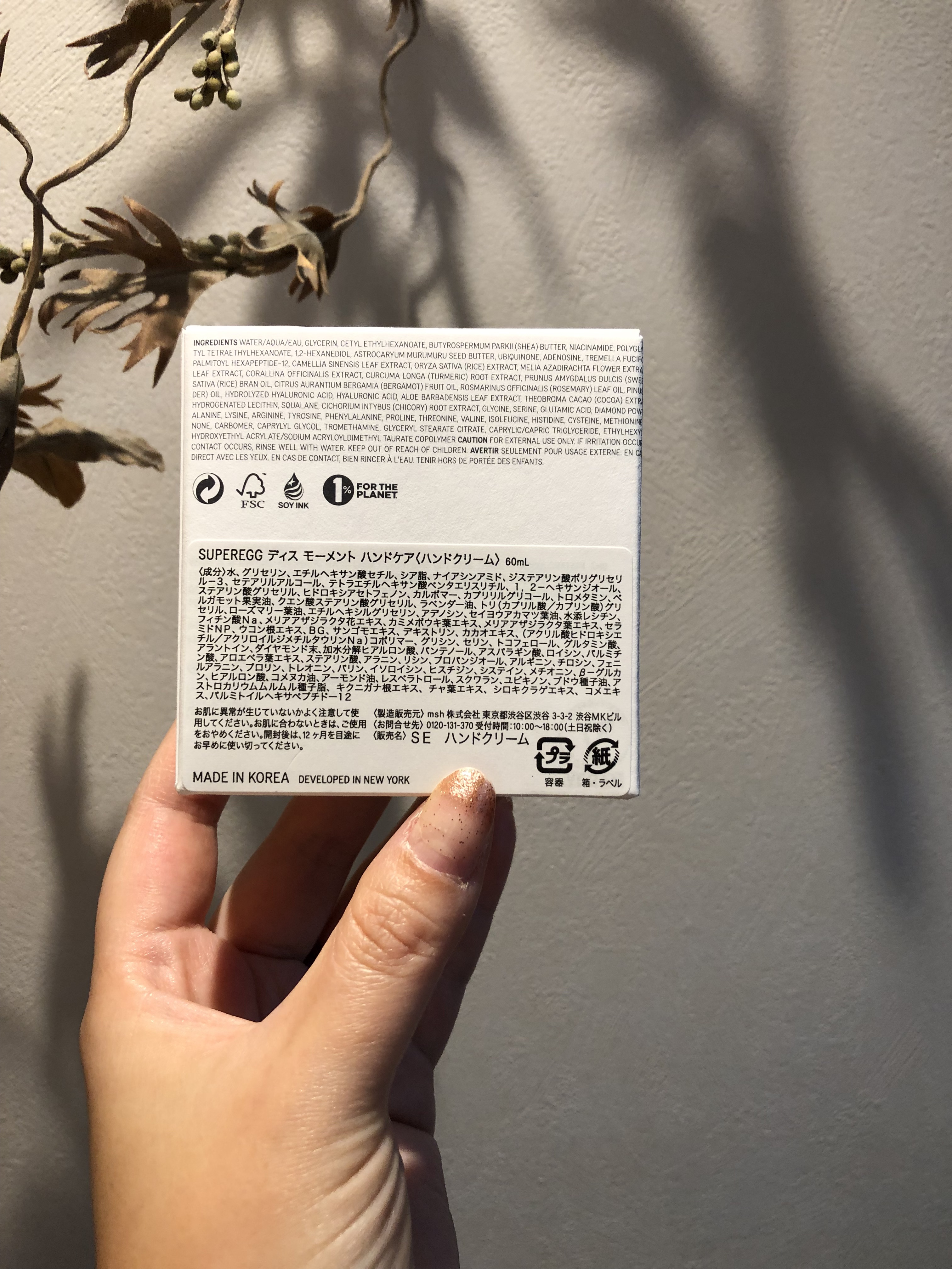 ディス モーメント ハンドケア/SUPEREGG /ハンドクリームを使ったクチコミ（2枚目）