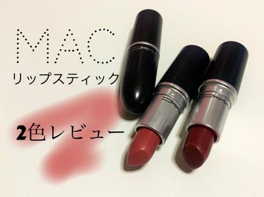 リップスティック パーティ ライン(限定)/M・A・C/口紅を使ったクチコミ（1枚目）