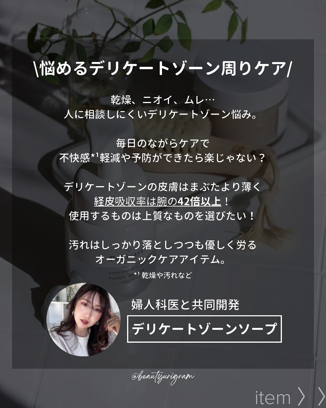 フェミニンメディソープ レモンマートル&ティーツリー/Pubicare/デリケートゾーンケアを使ったクチコミ(2枚目)