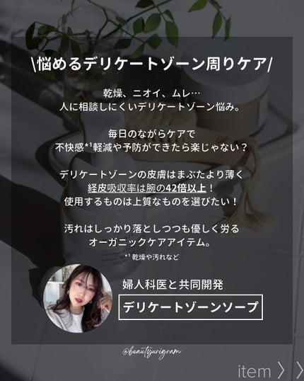 フェミニンメディソープ レモンマートル&ティーツリー/Pubicare/デリケートゾーンケアを使ったクチコミ(2枚目)