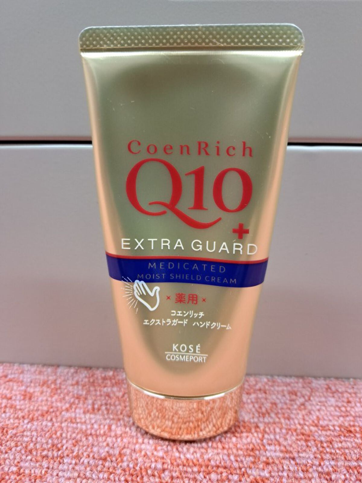 薬用エクストラガード ハンドクリーム/コエンリッチQ10/ハンドクリームを使ったクチコミ(1枚目)
