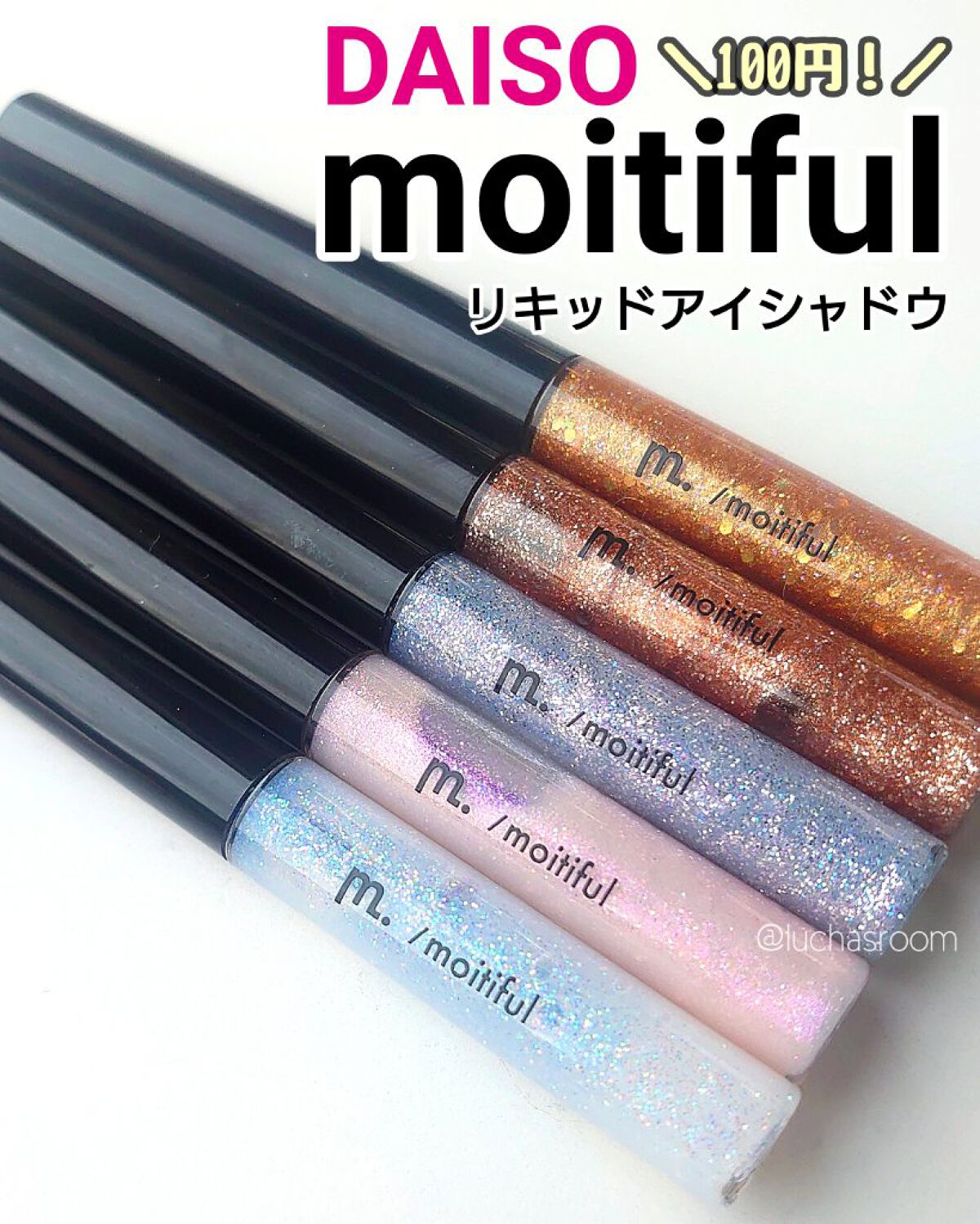 グリッターライナー(MFL リキッドアイシャドウ)/moitiful/グリッターを使ったクチコミ（1枚目）