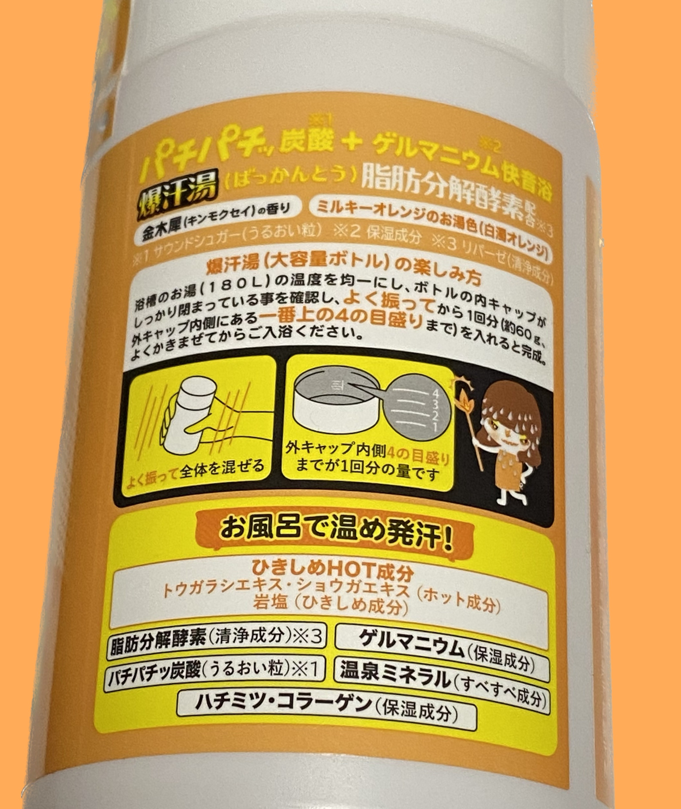 金木犀の香り/爆汗湯/炭酸系入浴剤を使ったクチコミ（2枚目）