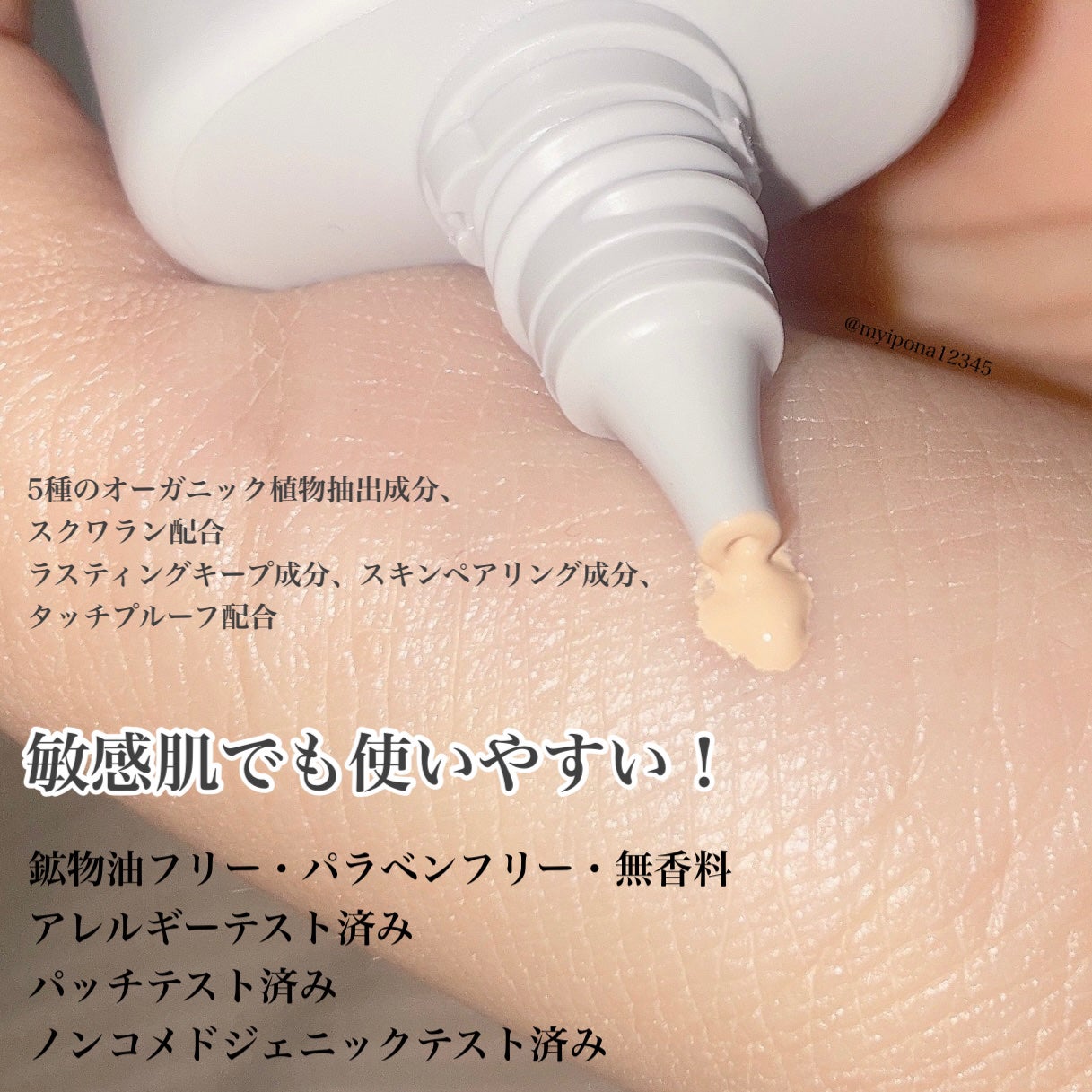 エアリーステイ BB ティント UV/FASIO/BBクリームを使ったクチコミ(4枚目)