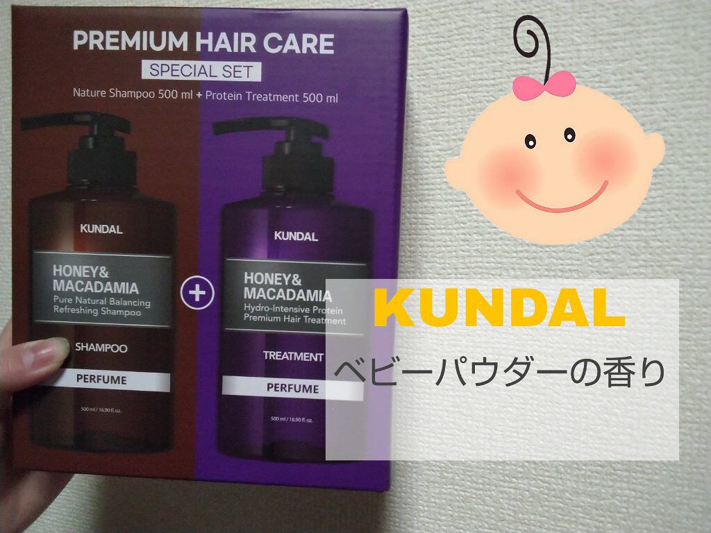 ネイチャーシャンプー/KUNDAL/市販シャンプーを使ったクチコミ（1枚目）