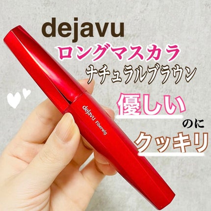 「塗るつけまつげ」ロングタイプ/デジャヴュ/マスカラを使ったクチコミ(1枚目)