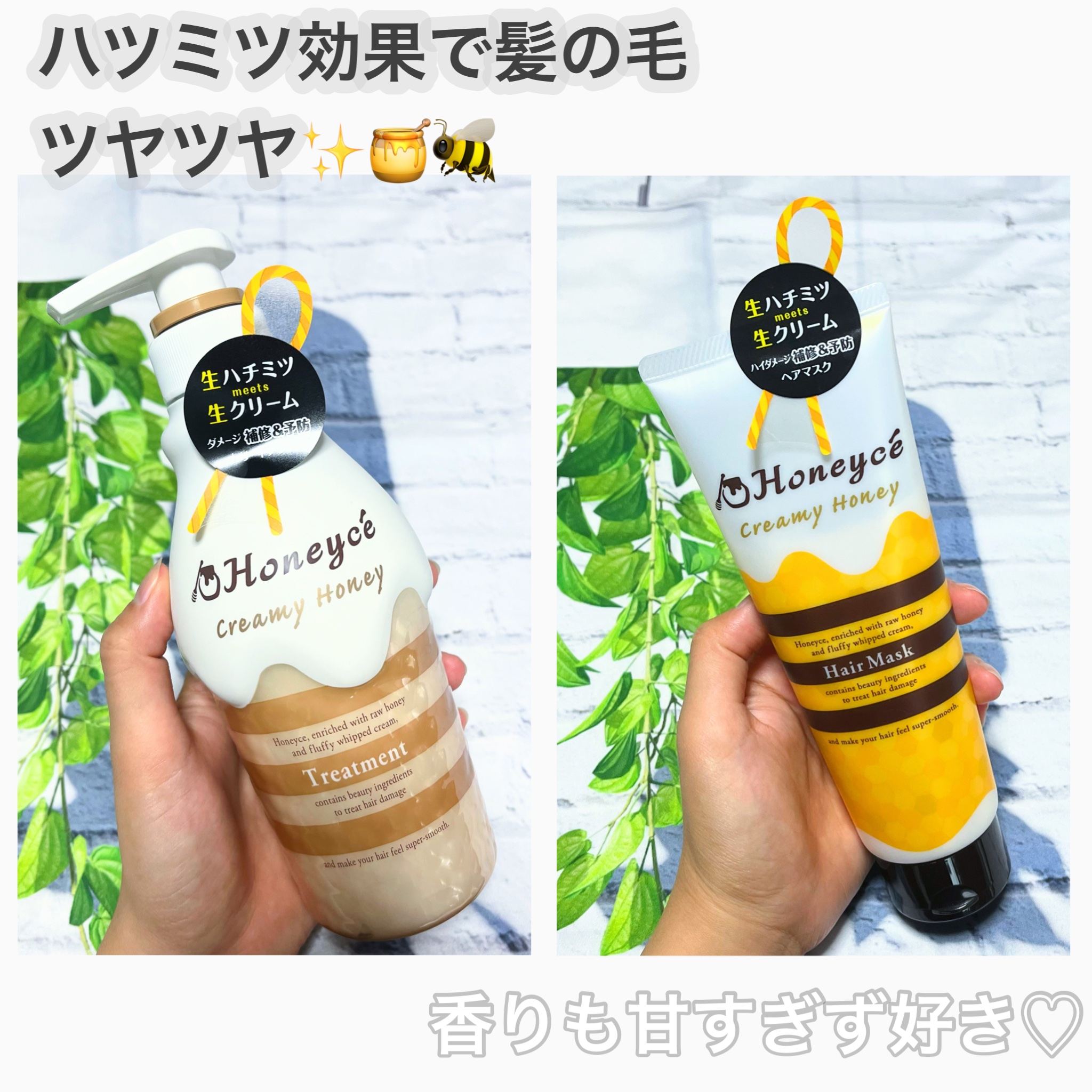 クリーミーハニー ヘアマスク/ハニーチェ/ヘアマスク・ヘアパックを使ったクチコミ（1枚目）