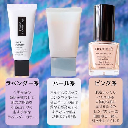 ベーシック コントロールカラー N/RMK/化粧下地を使ったクチコミ(3枚目)